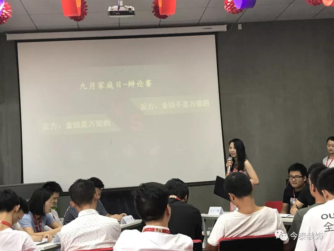 今泰裝飾家庭日暨9月員工生日會溫馨開啟！(圖4)