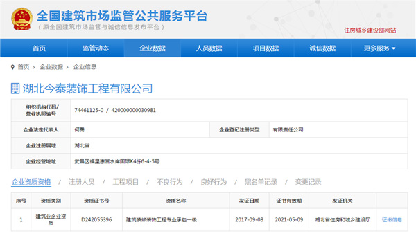 5大衡量點，讓無資質(zhì)公裝公司現(xiàn)原形！(圖3)