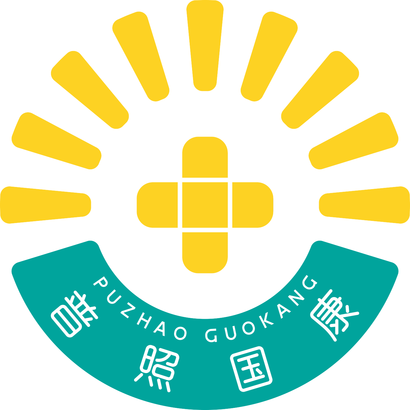 undefined 【設(shè)計案例】普照國康醫(yī)藥辦公室項目概念設(shè)計——以空間敘事,筑品牌基因(圖4)