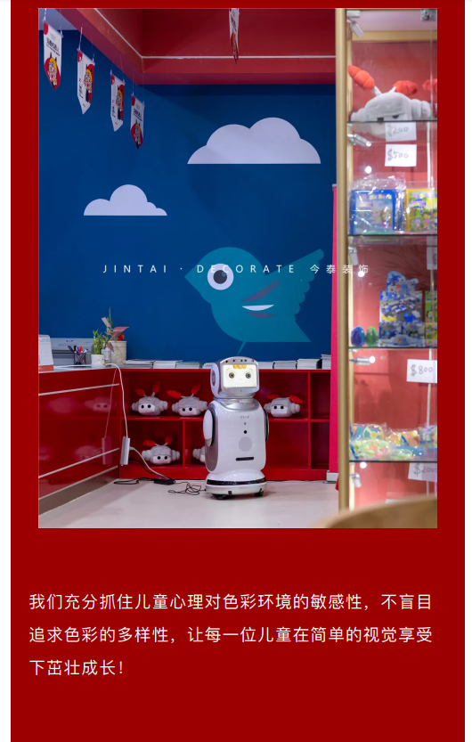 案例丨紅與藍(lán)的碰撞，“裝”出來的時(shí)尚！(圖8)